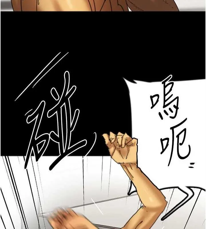 养父的女儿们 第78話-陷入敵人的圈套 第19页