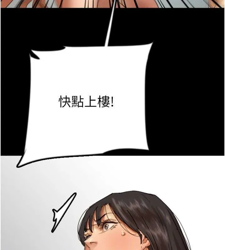养父的女儿们 第78話-陷入敵人的圈套 第26页