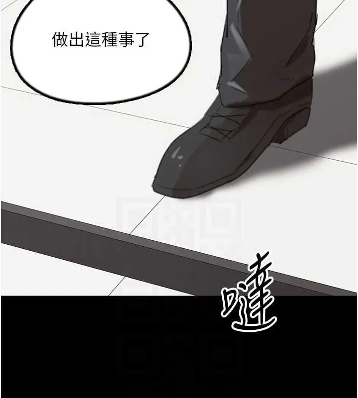 养父的女儿们 第78話-陷入敵人的圈套 第152页