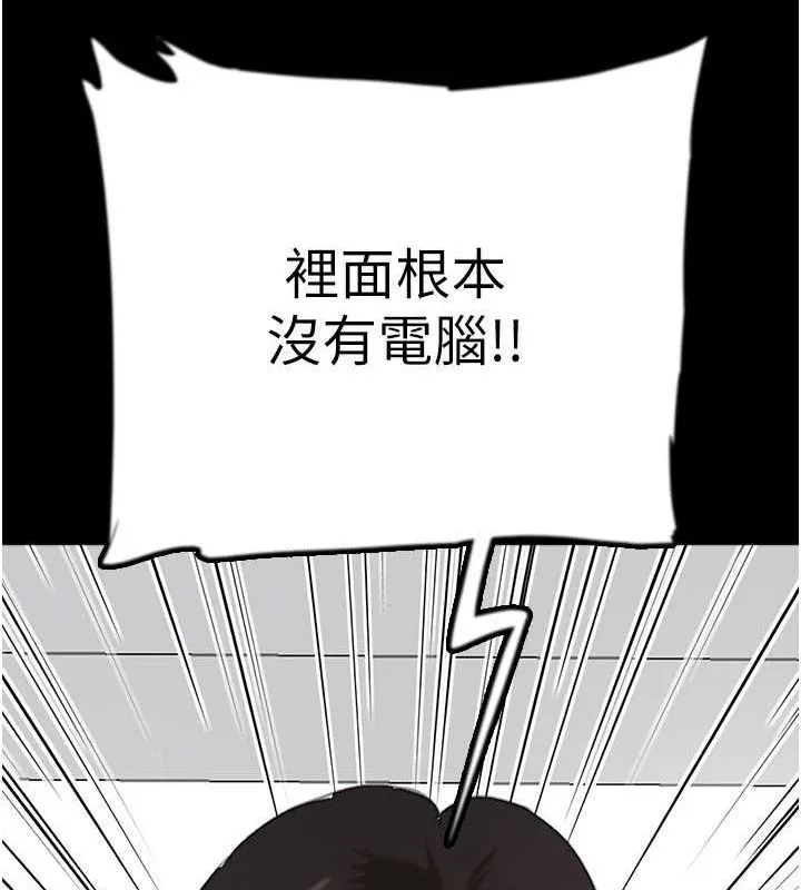 养父的女儿们 第78話-陷入敵人的圈套 第59页