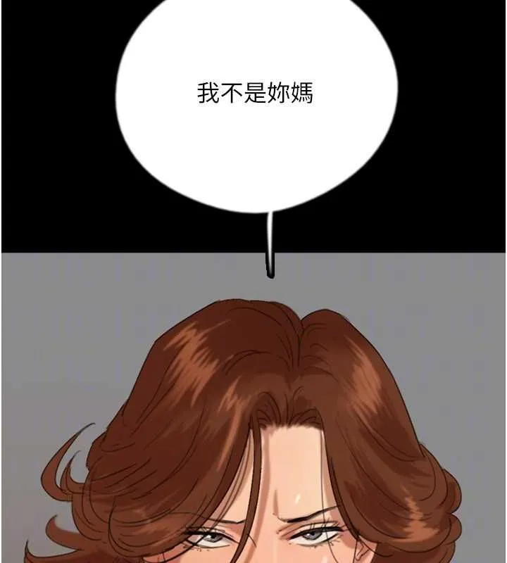 养父的女儿们 第78話-陷入敵人的圈套 第145页