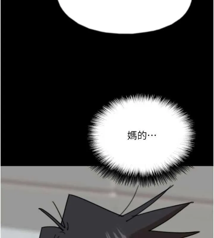 养父的女儿们 第78話-陷入敵人的圈套 第91页