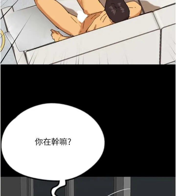 养父的女儿们 第78話-陷入敵人的圈套 第6页