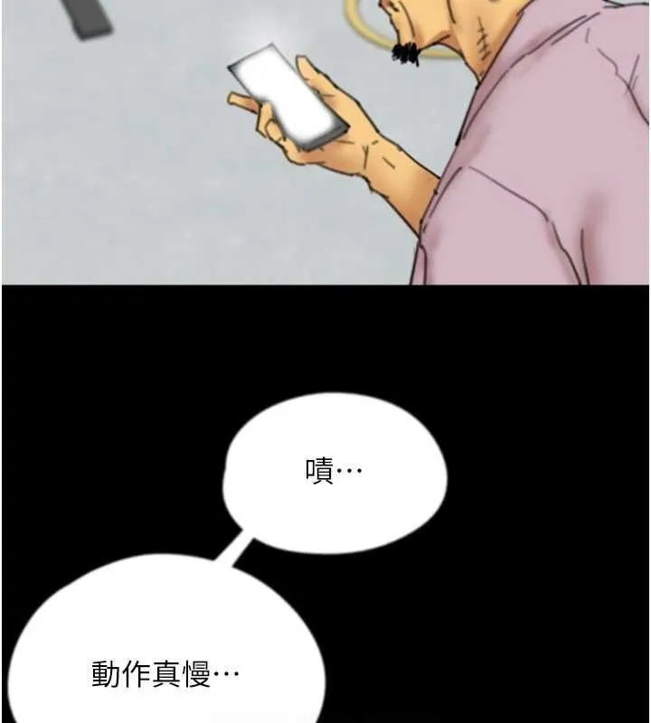 养父的女儿们 第78話-陷入敵人的圈套 第94页