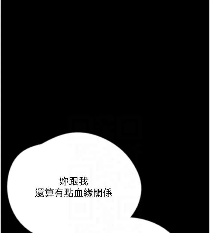 养父的女儿们 第78話-陷入敵人的圈套 第141页
