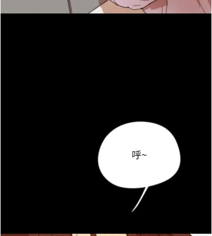 养父的女儿们 第78話-陷入敵人的圈套 第139页