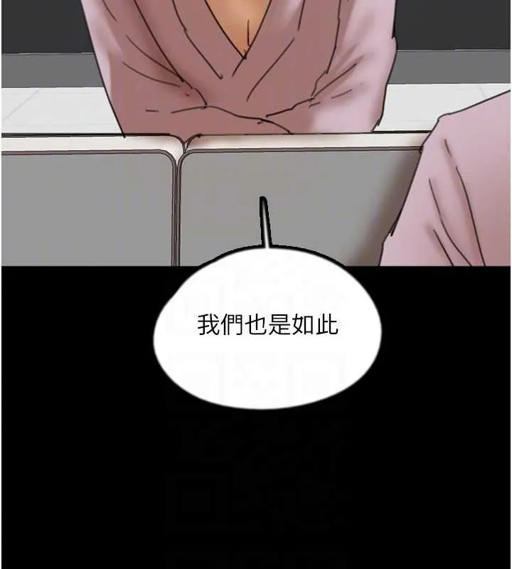 养父的女儿们 第78話-陷入敵人的圈套 第125页