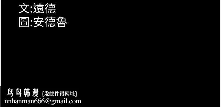 养父的女儿们 第78話-陷入敵人的圈套 第156页