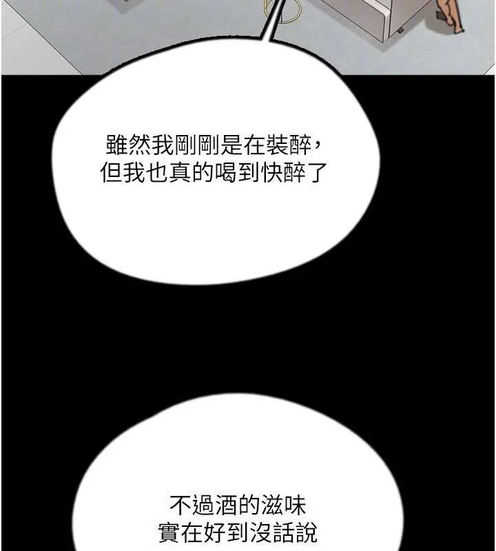 养父的女儿们 第78話-陷入敵人的圈套 第118页