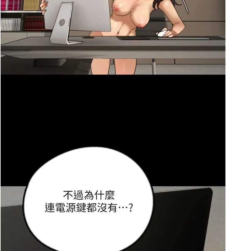养父的女儿们 第78話-陷入敵人的圈套 第47页