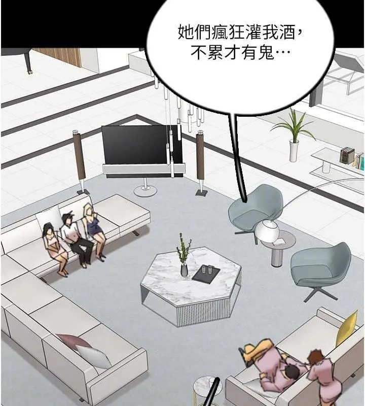 养父的女儿们 第78話-陷入敵人的圈套 第117页