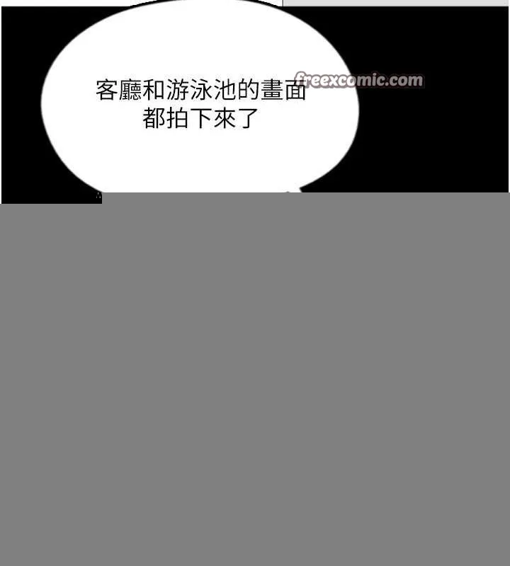 养父的女儿们 第78話-陷入敵人的圈套 第127页
