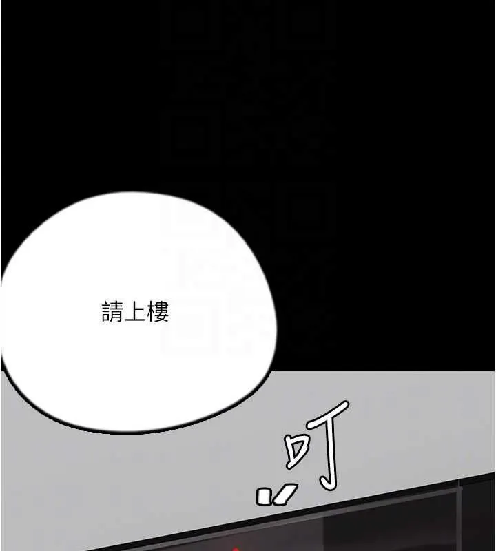 养父的女儿们 第78話-陷入敵人的圈套 第107页
