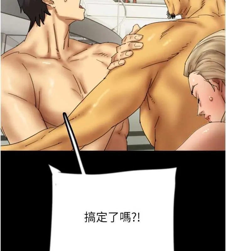 养父的女儿们 第78話-陷入敵人的圈套 第54页