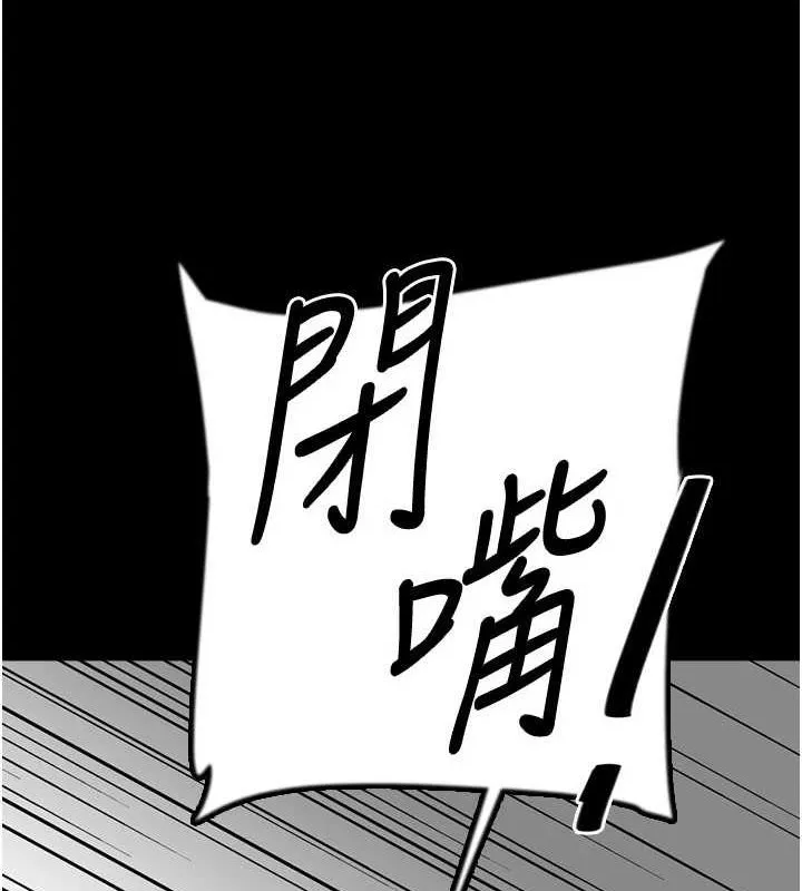 养父的女儿们 第78話-陷入敵人的圈套 第8页