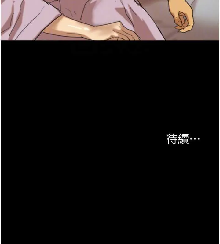 养父的女儿们 第78話-陷入敵人的圈套 第155页