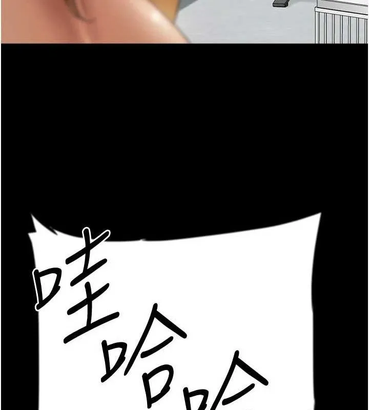 养父的女儿们 第78話-陷入敵人的圈套 第66页