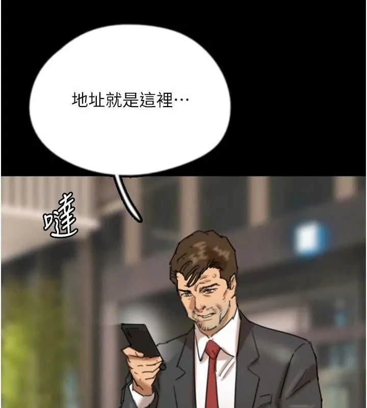 养父的女儿们 第78話-陷入敵人的圈套 第101页