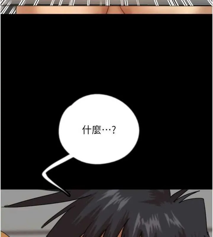 养父的女儿们 第78話-陷入敵人的圈套 第61页