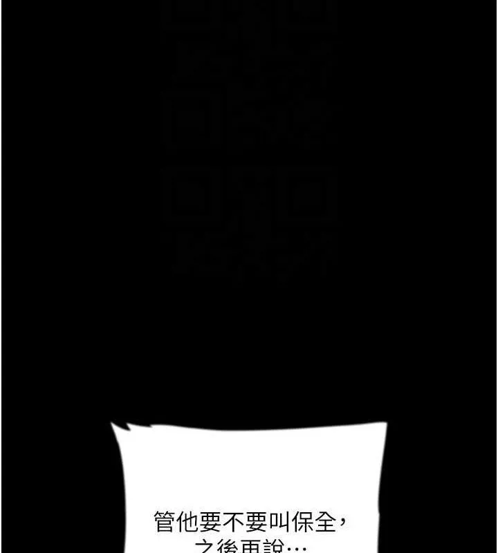 养父的女儿们 第78話-陷入敵人的圈套 第42页