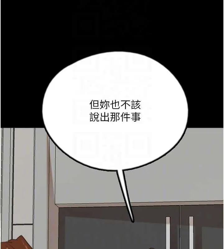 养父的女儿们 第78話-陷入敵人的圈套 第153页