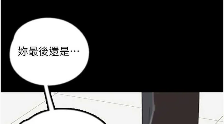 养父的女儿们 第78話-陷入敵人的圈套 第151页