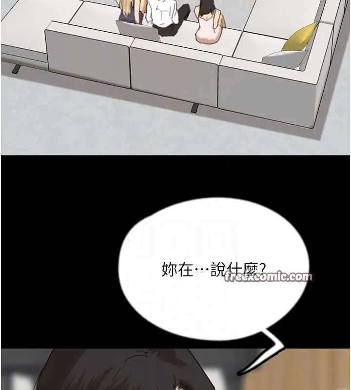 养父的女儿们 第78話-陷入敵人的圈套 第143页