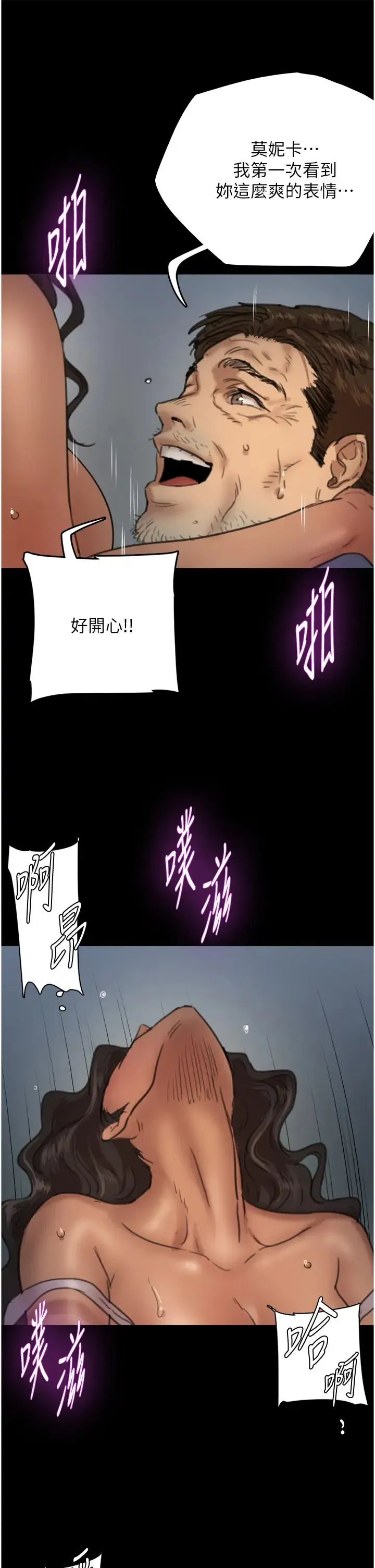 养父的女儿们 第4话-熟女功力就是不一样 第49页