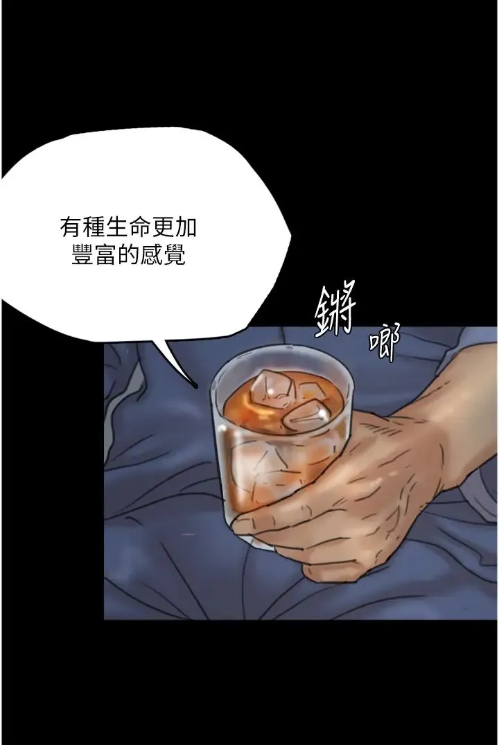 养父的女儿们 第4话-熟女功力就是不一样 第12页