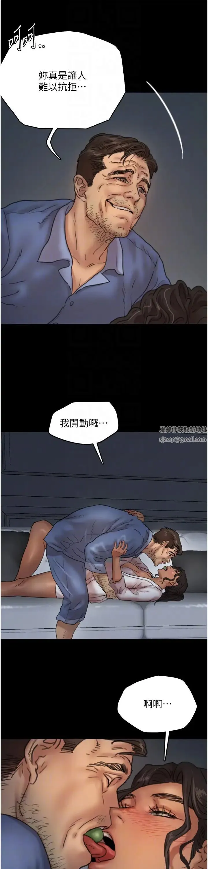 养父的女儿们 第4话-熟女功力就是不一样 第24页