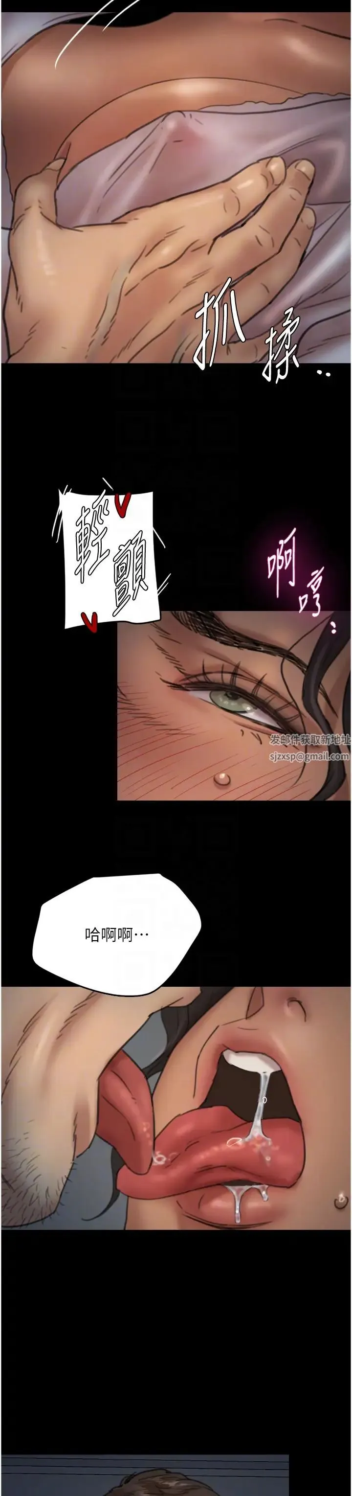 养父的女儿们 第4话-熟女功力就是不一样 第26页