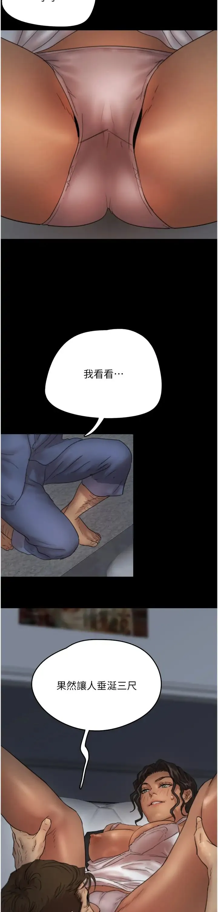 养父的女儿们 第4话-熟女功力就是不一样 第29页