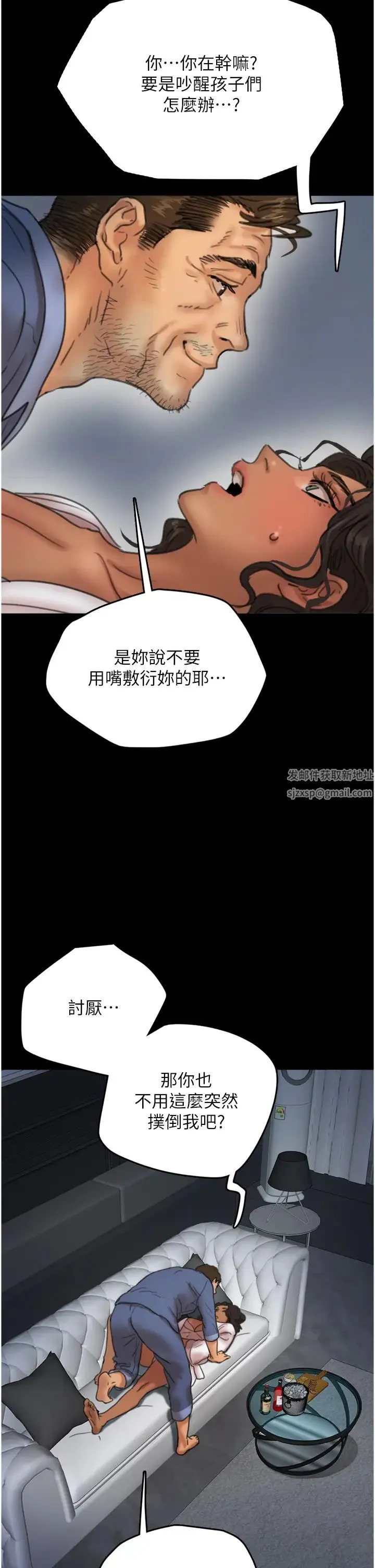 养父的女儿们 第4话-熟女功力就是不一样 第21页