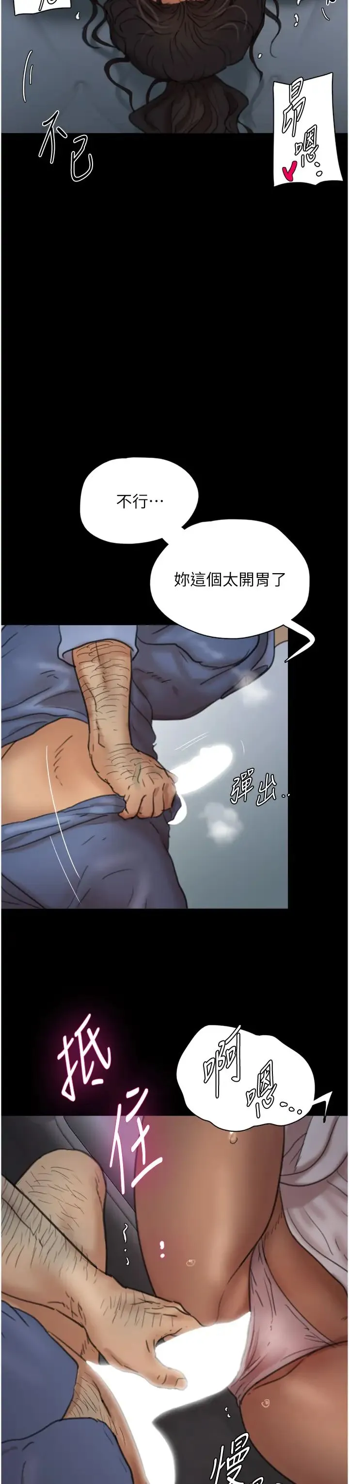 养父的女儿们 第4话-熟女功力就是不一样 第33页
