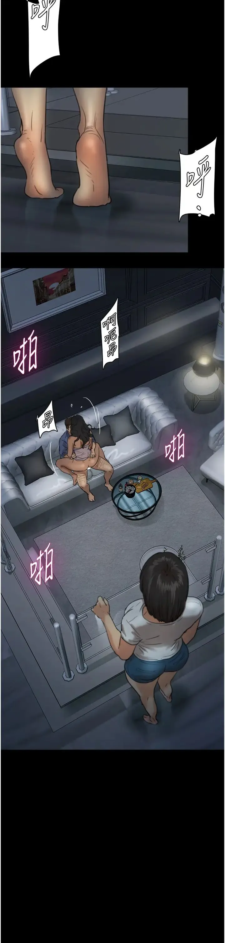 养父的女儿们 第4话-熟女功力就是不一样 第50页