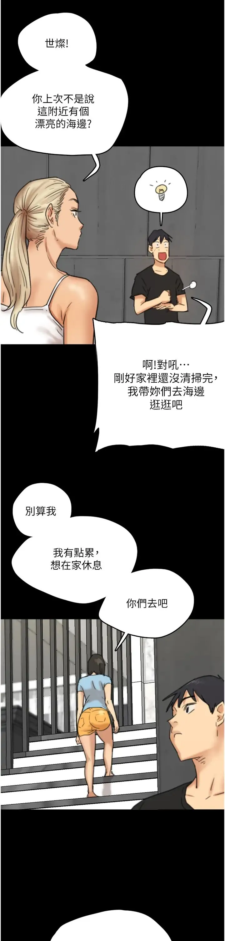 养父的女儿们 第4话-熟女功力就是不一样 第62页