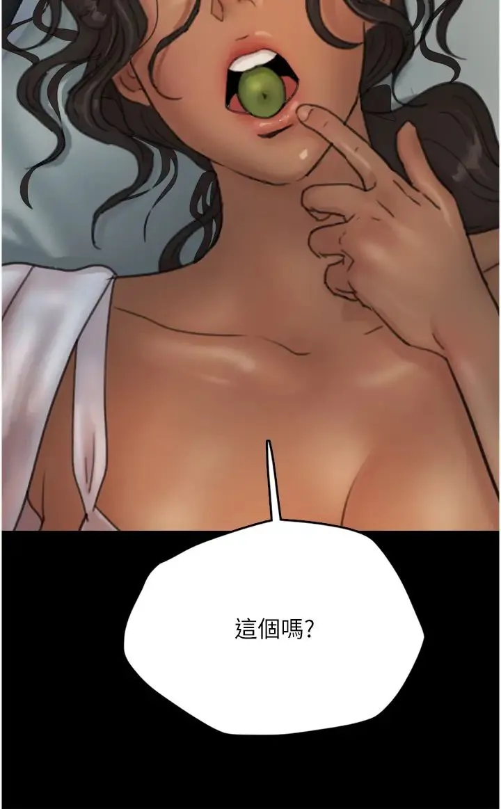 养父的女儿们 第4话-熟女功力就是不一样 第23页