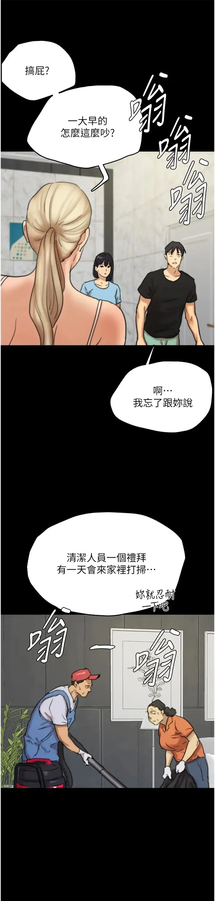 养父的女儿们 第4话-熟女功力就是不一样 第53页