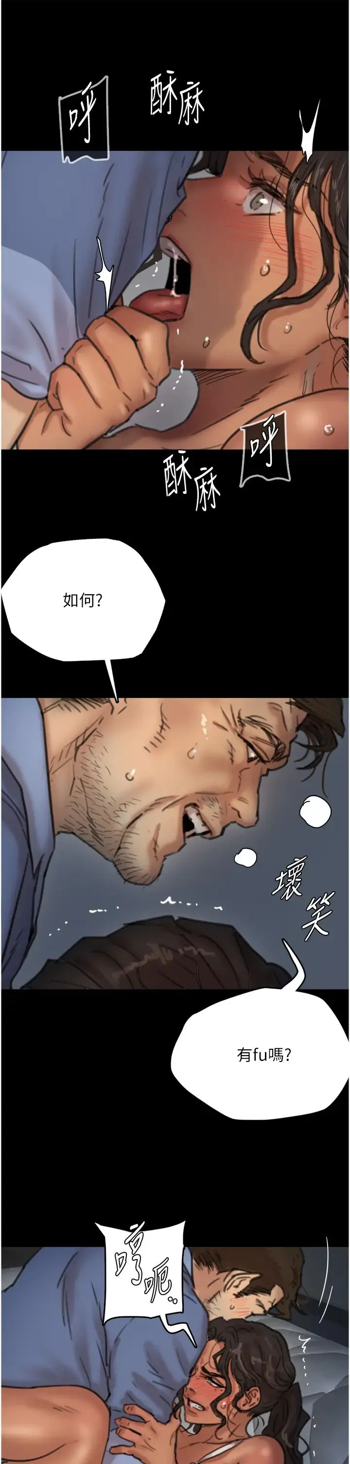 养父的女儿们 第4话-熟女功力就是不一样 第36页