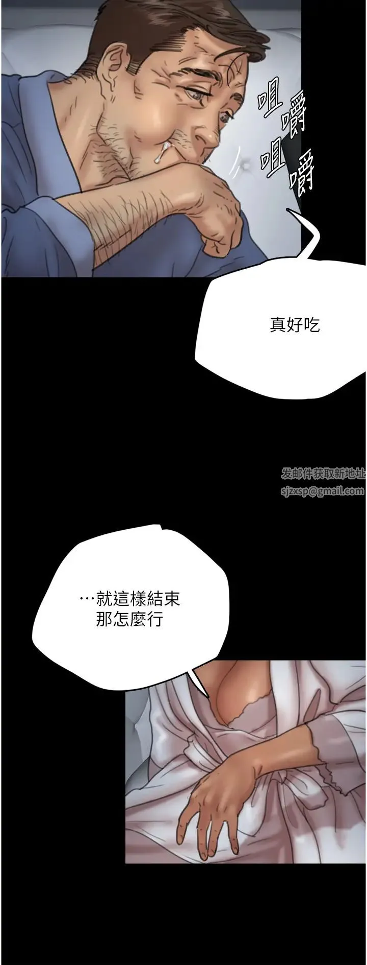 养父的女儿们 第4话-熟女功力就是不一样 第27页