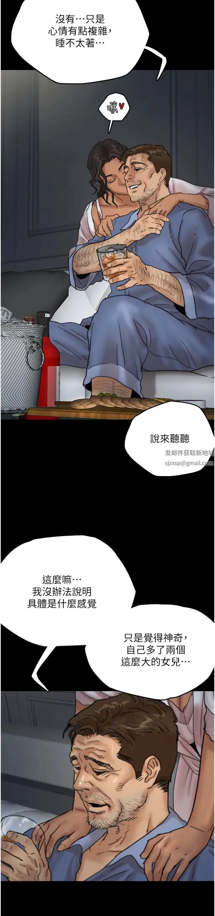 养父的女儿们 第4话-熟女功力就是不一样 第11页