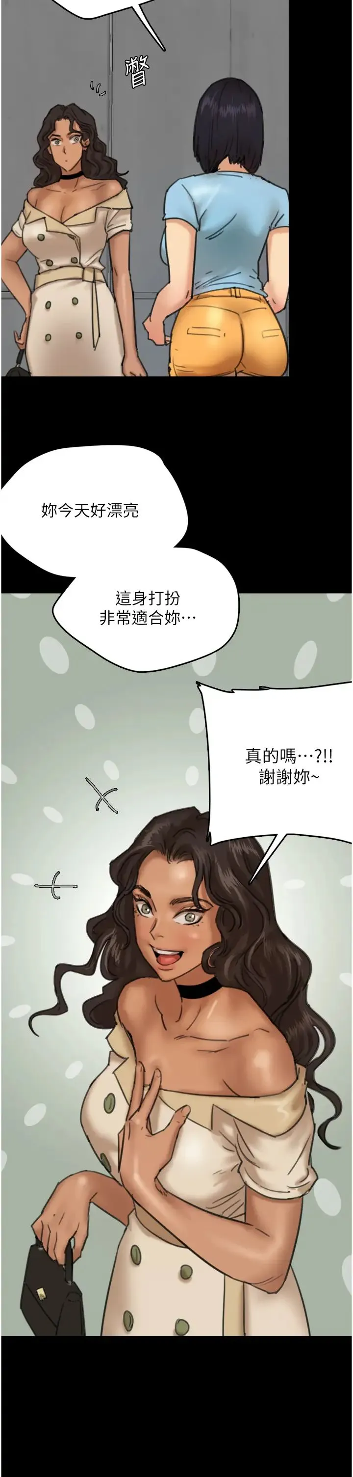 养父的女儿们 第4话-熟女功力就是不一样 第57页