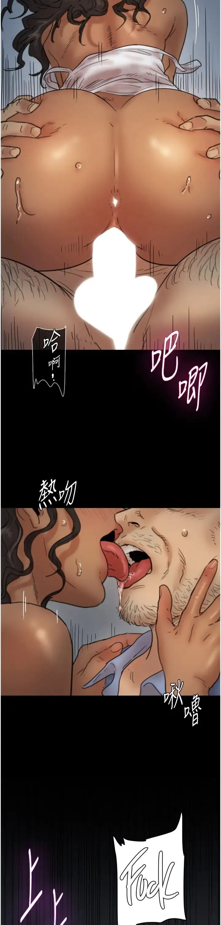 养父的女儿们 第4话-熟女功力就是不一样 第47页
