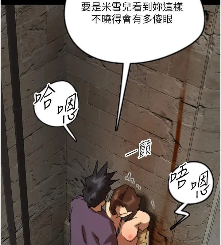 养父的女儿们 第69話-在外面做興奮嗎? 第54页