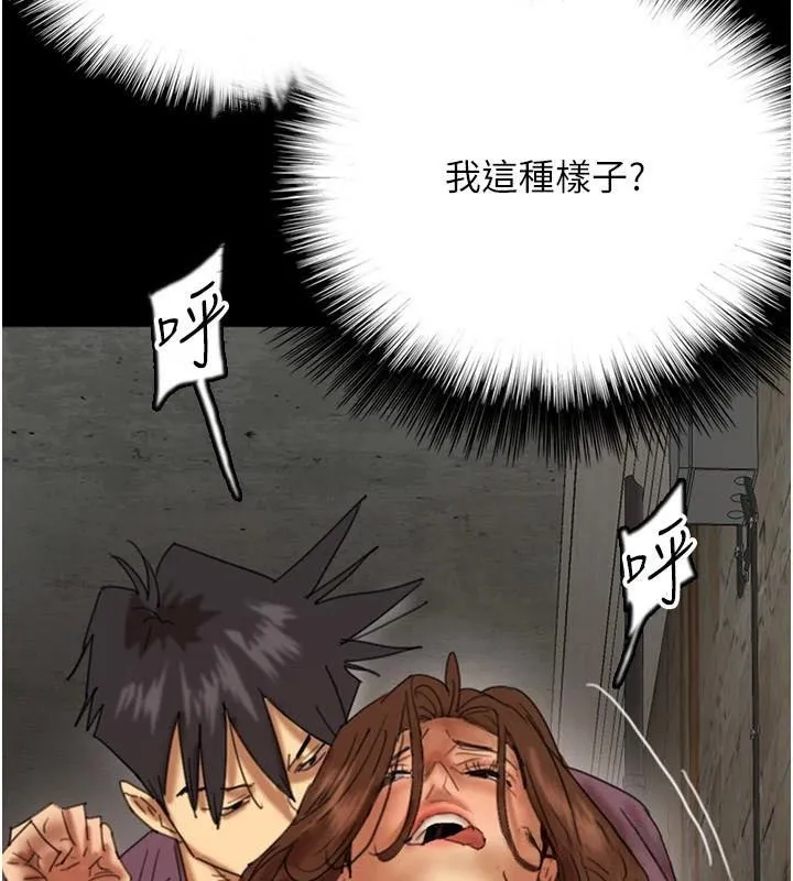 养父的女儿们 第69話-在外面做興奮嗎? 第84页
