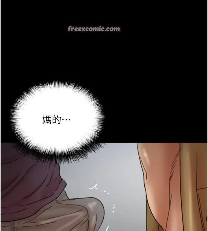 养父的女儿们 第69話-在外面做興奮嗎? 第105页