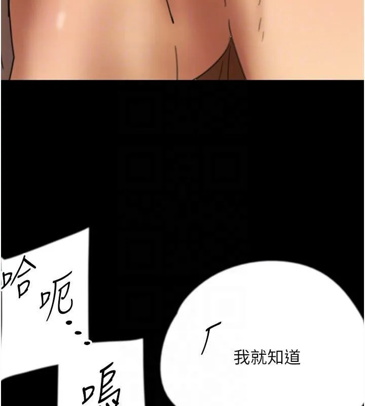 养父的女儿们 第69話-在外面做興奮嗎? 第46页