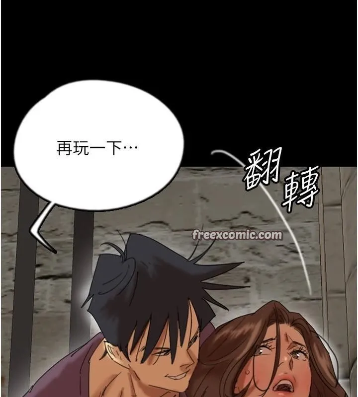 养父的女儿们 第69話-在外面做興奮嗎? 第75页