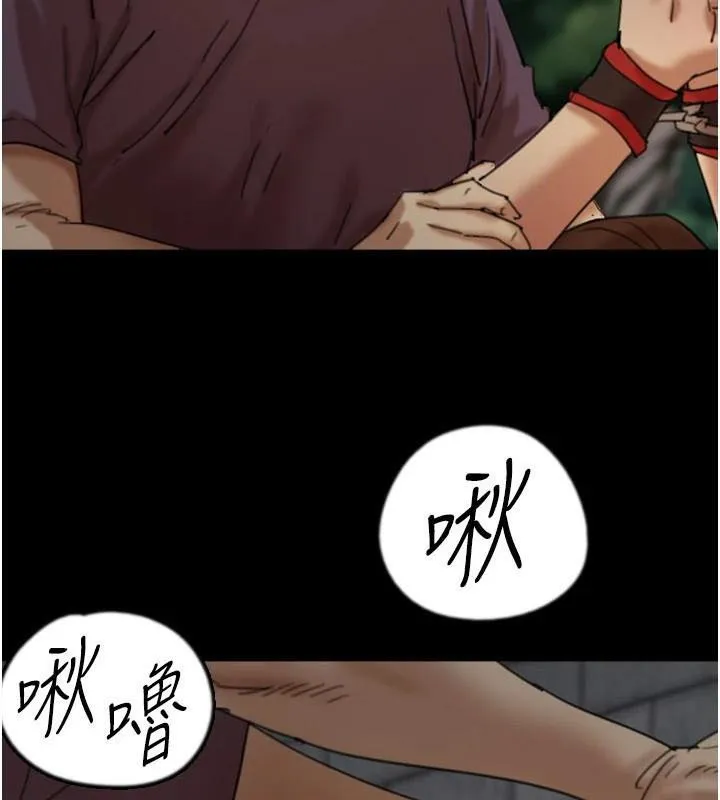 养父的女儿们 第69話-在外面做興奮嗎? 第136页