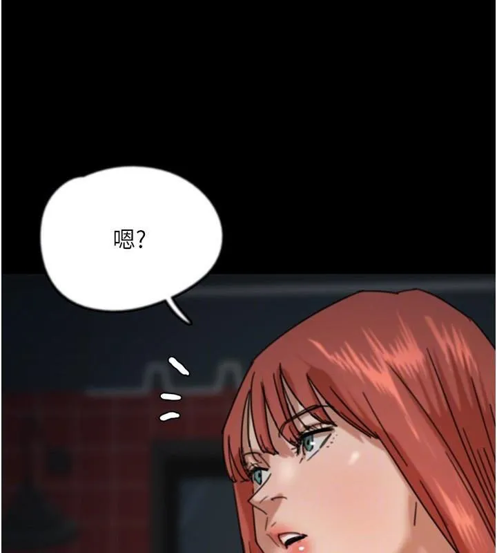 养父的女儿们 第69話-在外面做興奮嗎? 第121页